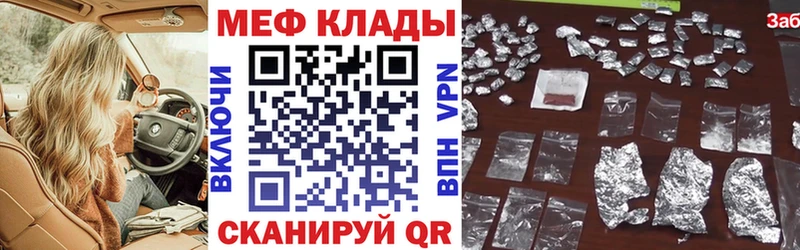 Мефедрон мука  купить наркотик  Калининец 